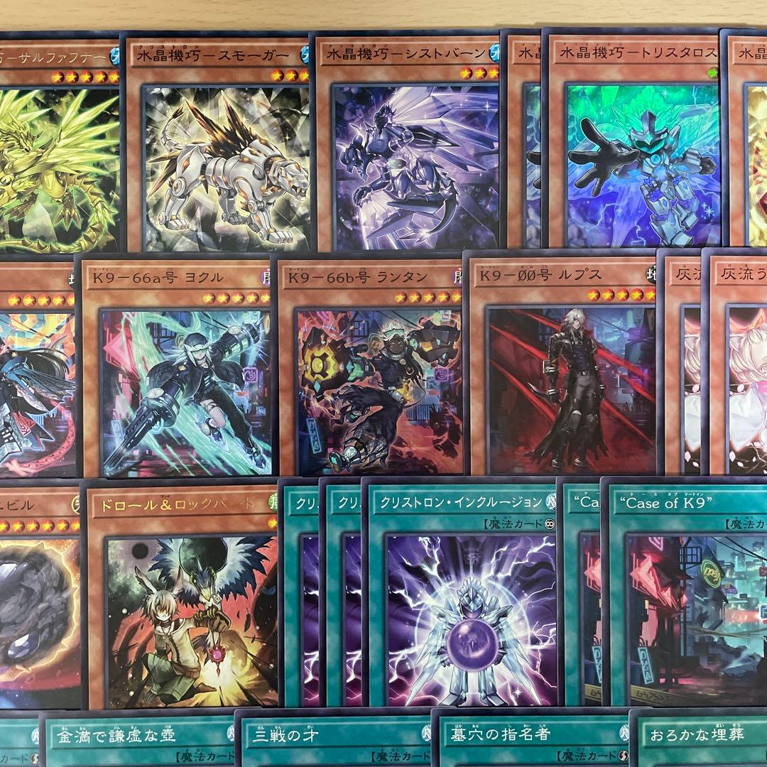 優勝構築 K9クリストロンデッキ 水晶機巧デッキ トリスタロス ランタン ヨクル