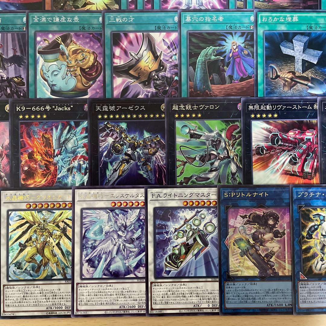 優勝構築 K9クリストロンデッキ 水晶機巧デッキ トリスタロス ランタン ヨクル