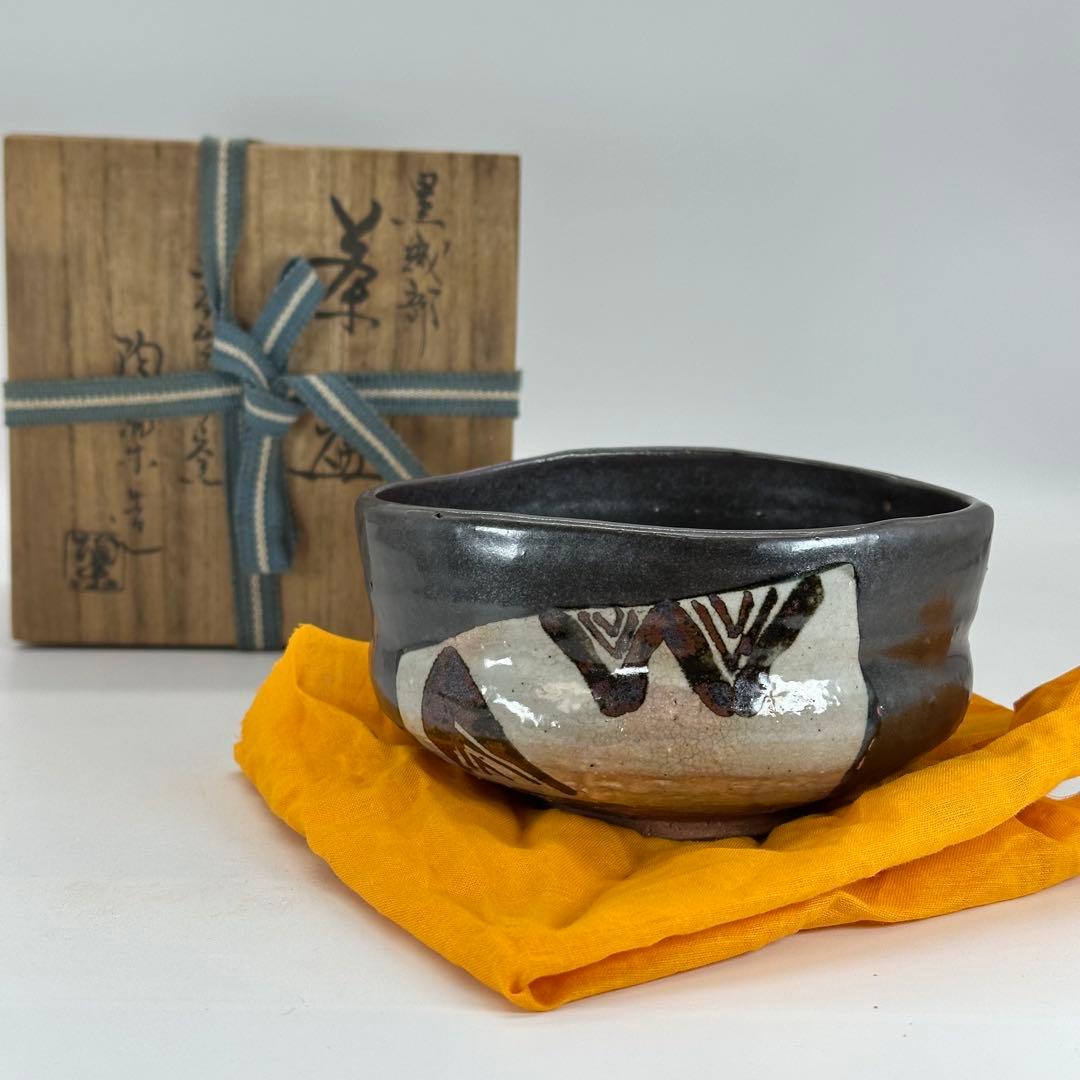 清風窯 中村与平作 鶴丸唐草茶碗 銘「延寿」 御書付 茶道具 共箱四方