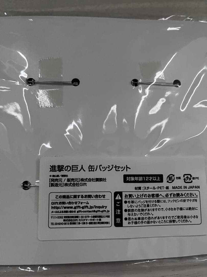 進撃の巨人 アニメジャパン 限定 缶バッジ リヴァイ Anime Japan