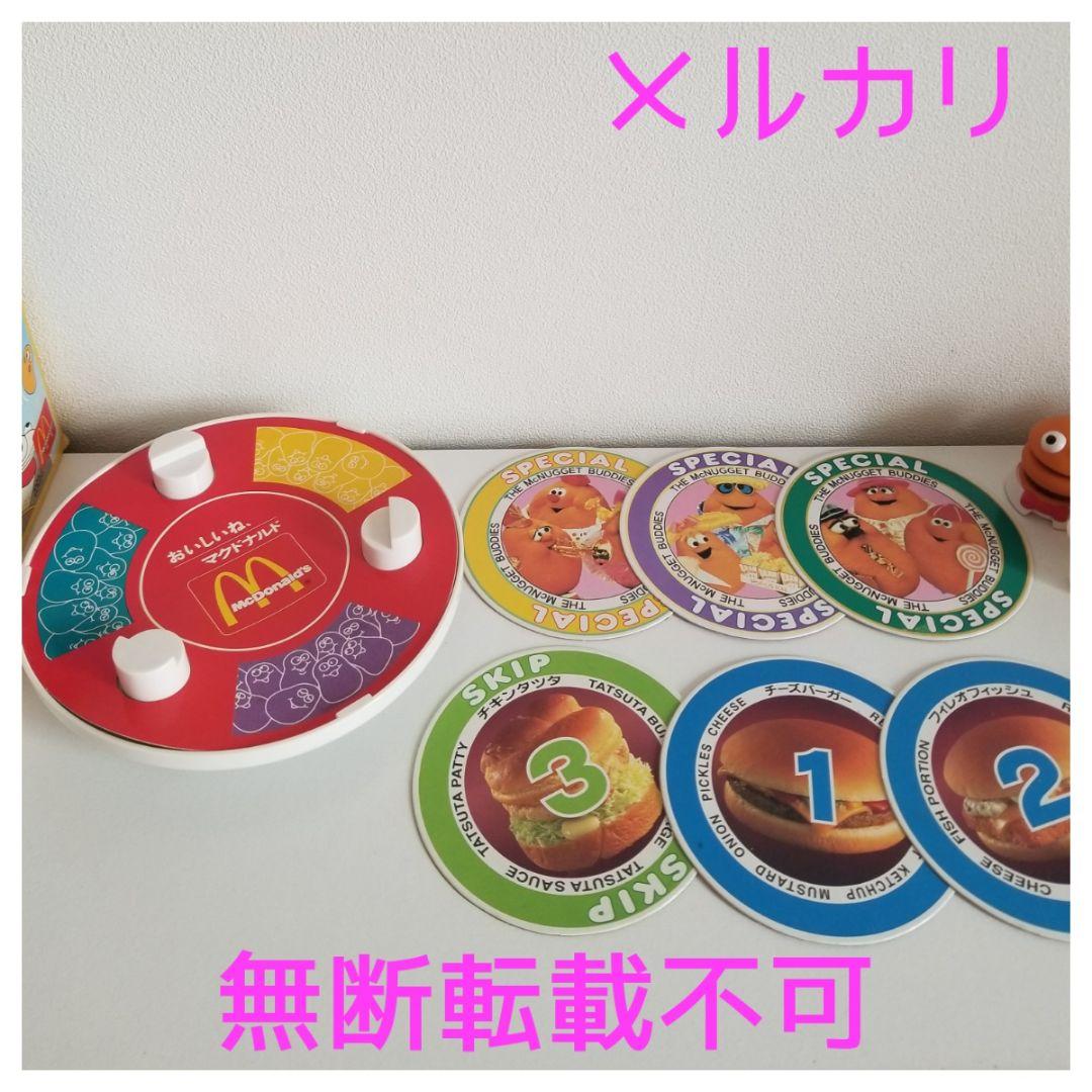 SEGA マクドナルド　タワーザマック　欠品あり