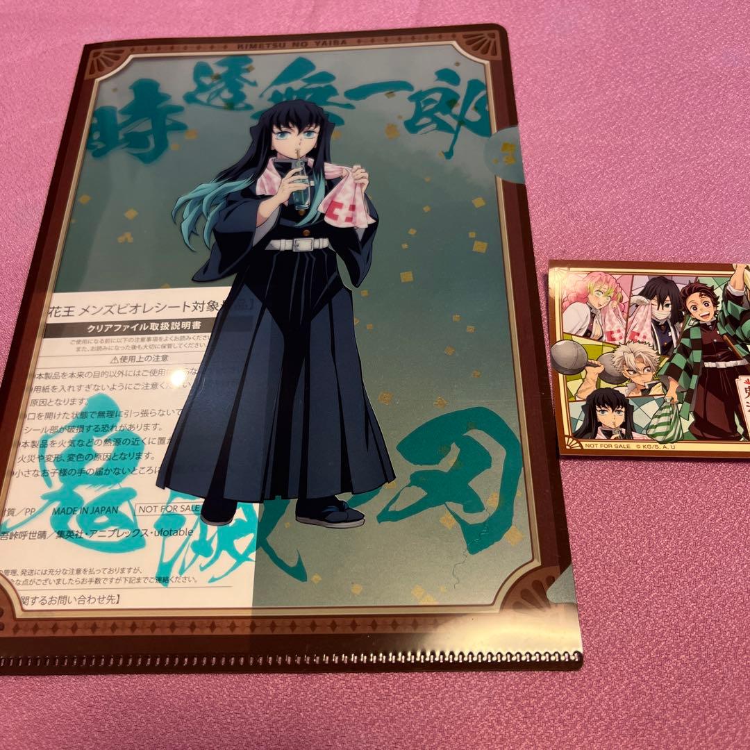 鬼滅の刃 マツキヨ ココカラ クリアファイル 時透無一郎 - メルカリ