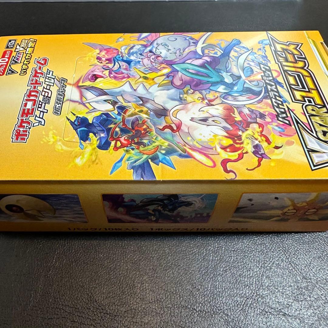 【未開封】　ブイスターユニバース　BOX シュリンクなし　ペリペリ付き