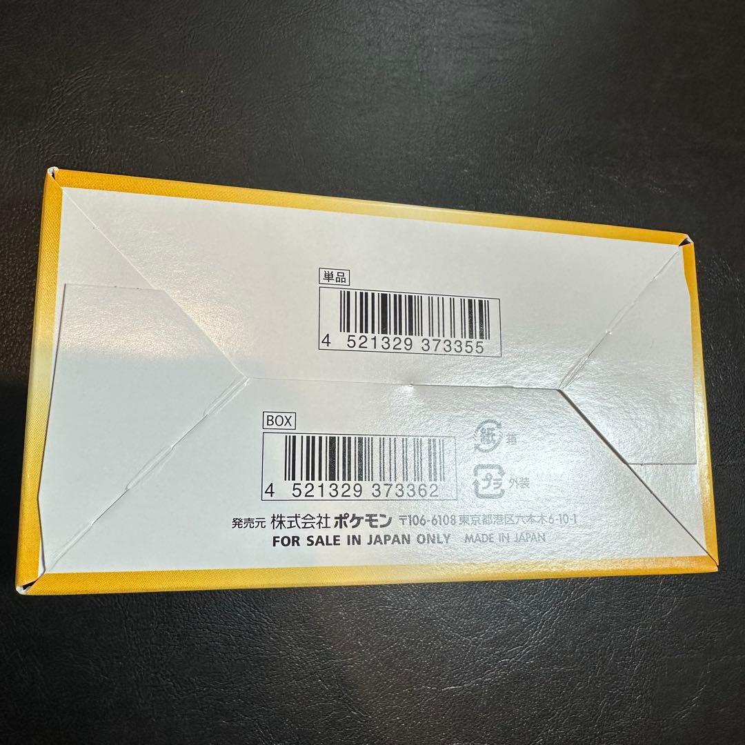 【未開封】　ブイスターユニバース　BOX シュリンクなし　ペリペリ付き