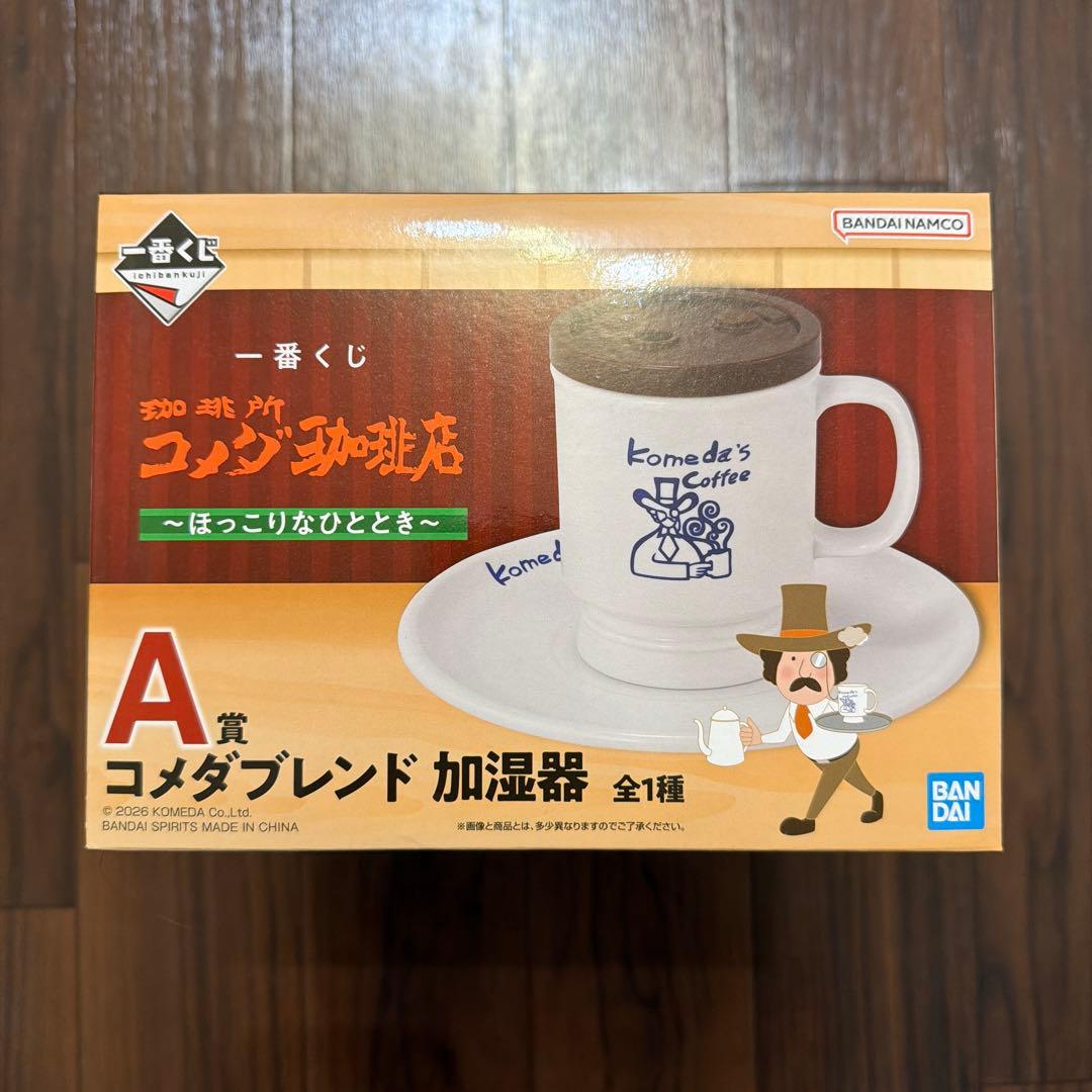 一番くじ 『珈琲所 コメダ珈琲店』 ～ほっこりなひととき〜 - メルカリ