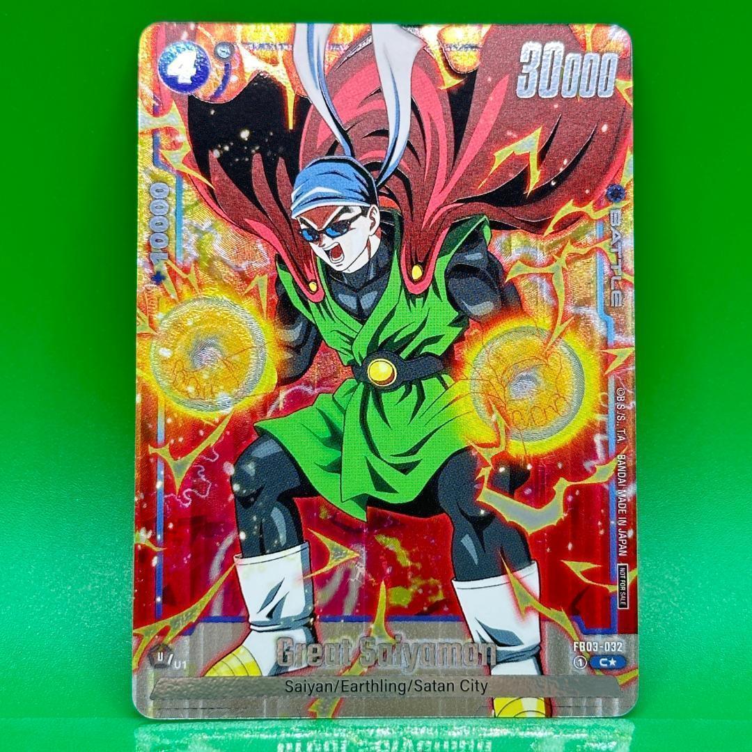 ドラゴンボール 海外 グレートサイヤマン 青 FB03 プロモ パラレル