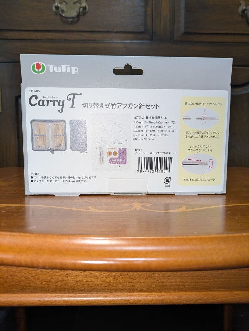 定価21,780円➡6,790円引　新品未開封キャリーティー　アフガン針セット