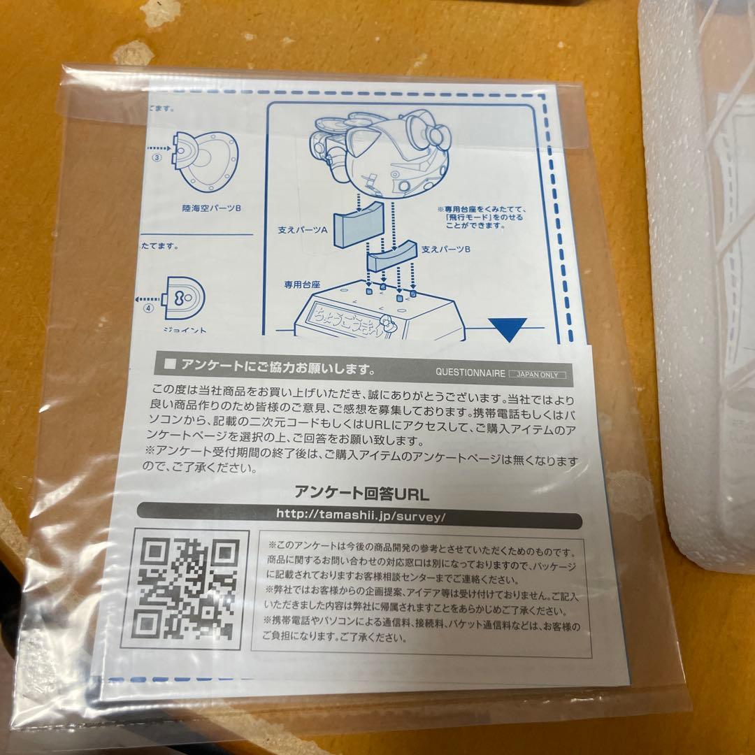 【*】様 超合金　ガンダム⭐︎ハローキティ