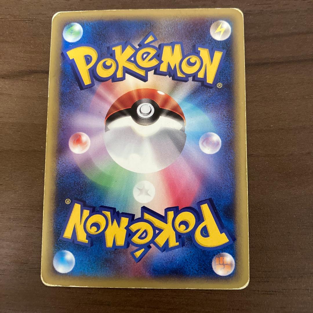 【本日】ワタルのリザードン ● ポケモンカード★VS 097/141