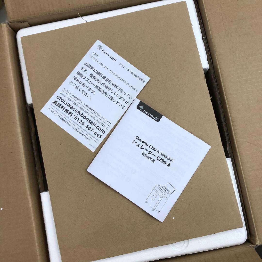 J*b様 bonsaii オートフィード シュレッダー C290-A