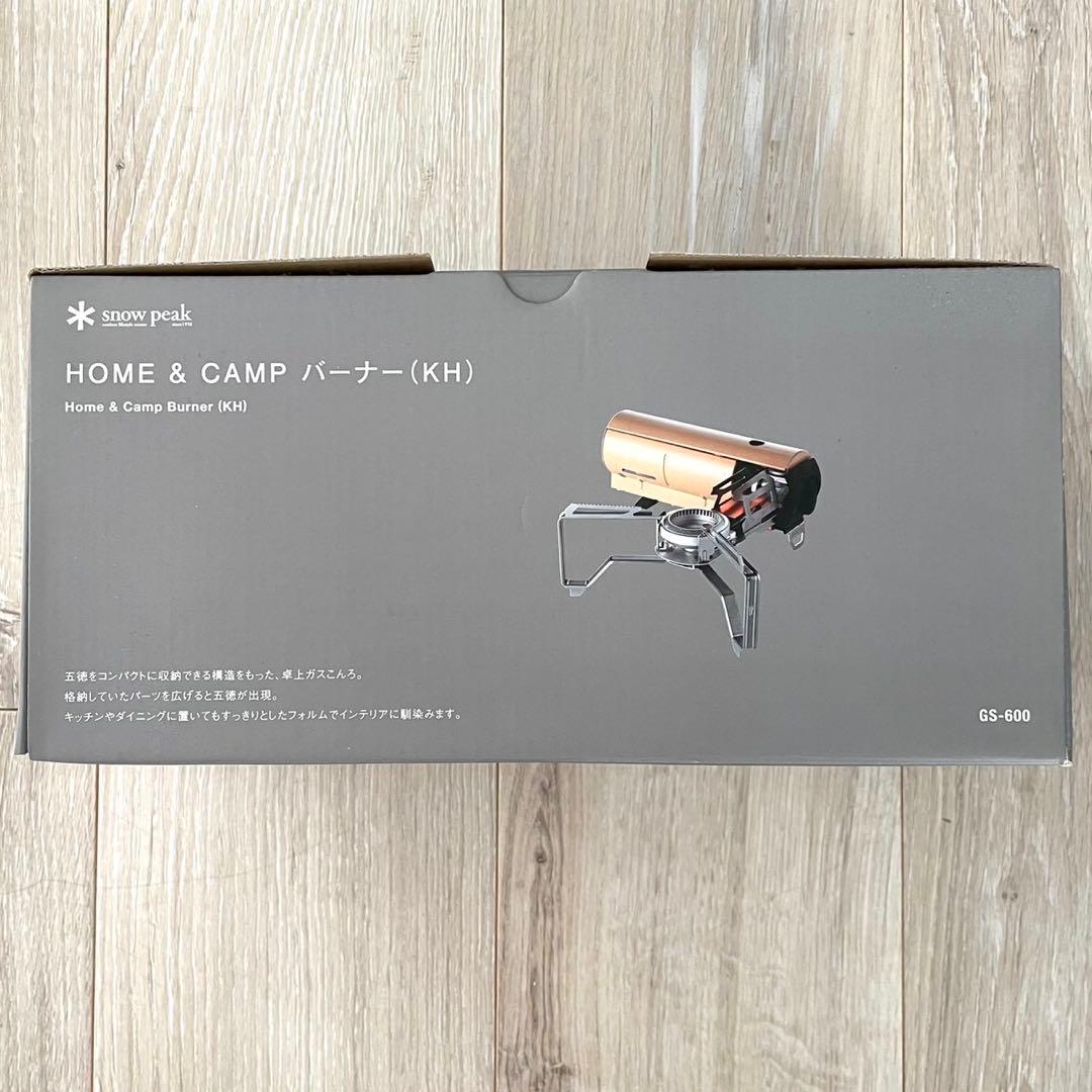  peak  & CAMP バーナー (KH)
