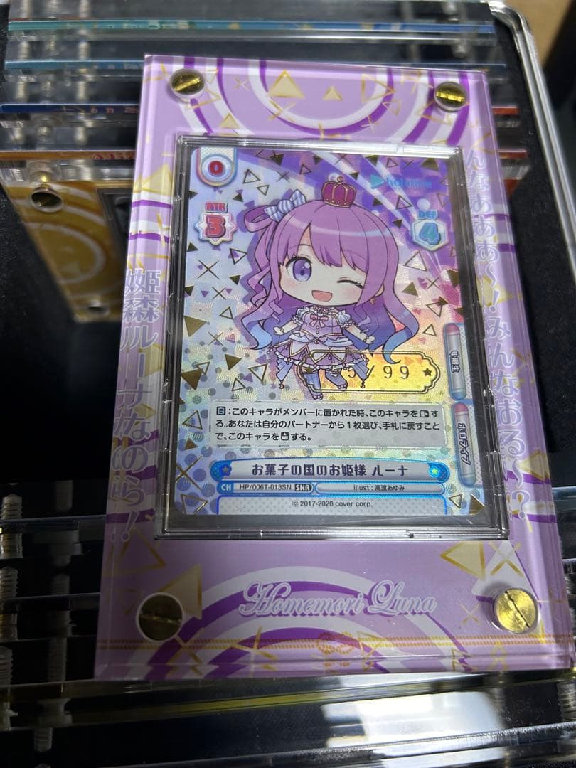 ホロライブReバース姫森ルーナシリアルナンバー