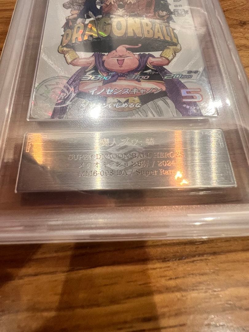 ARS10+ MM6-008 DA 魔人ブウ:善