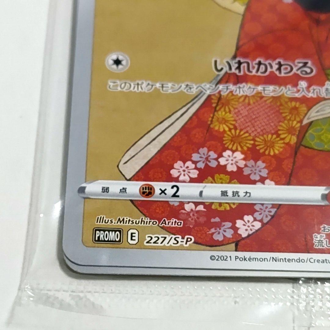 郵便局 切手BOX 見返り美人・月に雁セット＊プロモカード未開封＊美品