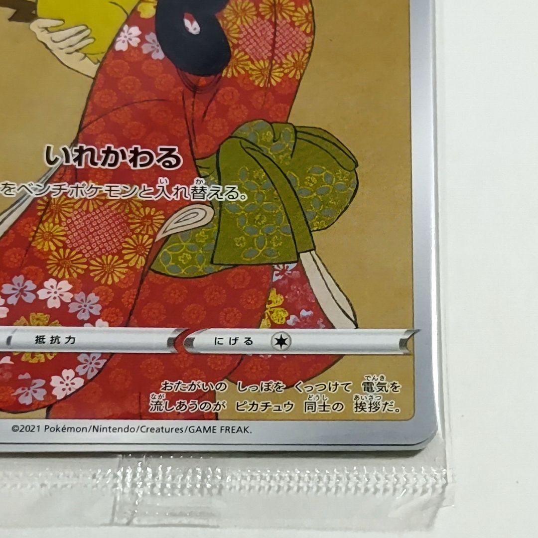 郵便局 切手BOX 見返り美人・月に雁セット＊プロモカード未開封＊美品