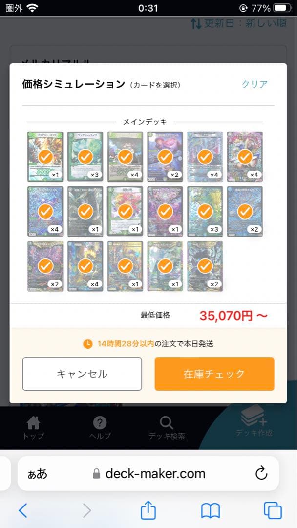 デュエマ 引退品 デッキセット - メルカリ