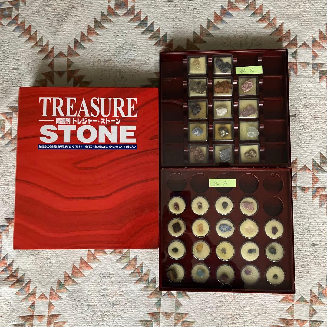 ディアゴスティーニ 隔週刊トレジャー・ストーン - メルカリ