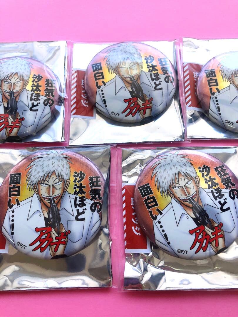 【バラ売り可】アカギ　缶バッジ「狂気の沙汰ほど面白い…！」×5個