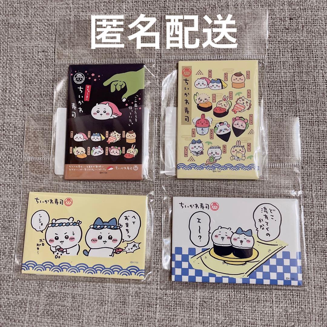 ちいかわ スクエアマグネット まとめ売り ちいかわ 東京みやげ
