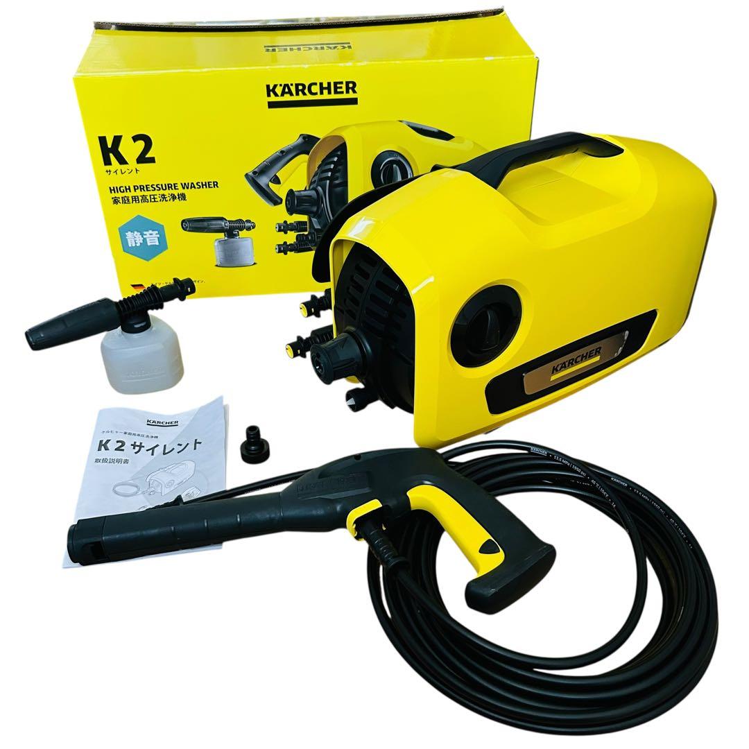 1回使用のみ KARCHER K2サイレントBC 高圧洗浄機 ケルヒャー K2 高圧洗浄機