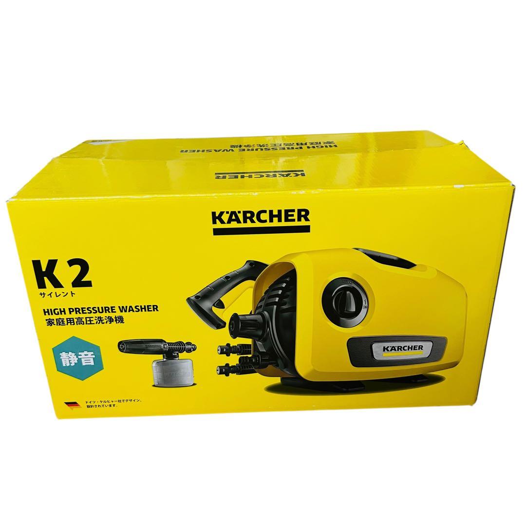 ケルヒャー KARCHER 高圧洗浄機 K2 サイレント 静音タイプ 未使用品