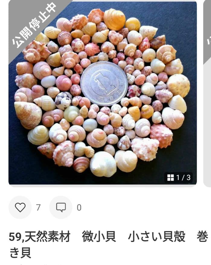 MICHI☆MICHI様 4点 まとめ商品