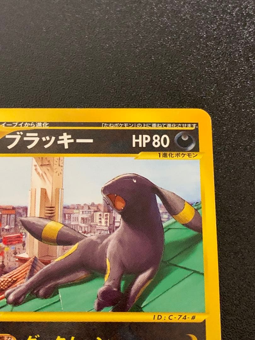 ポケモンカード ブラッキー PROMO P - eプロモカード 025/P