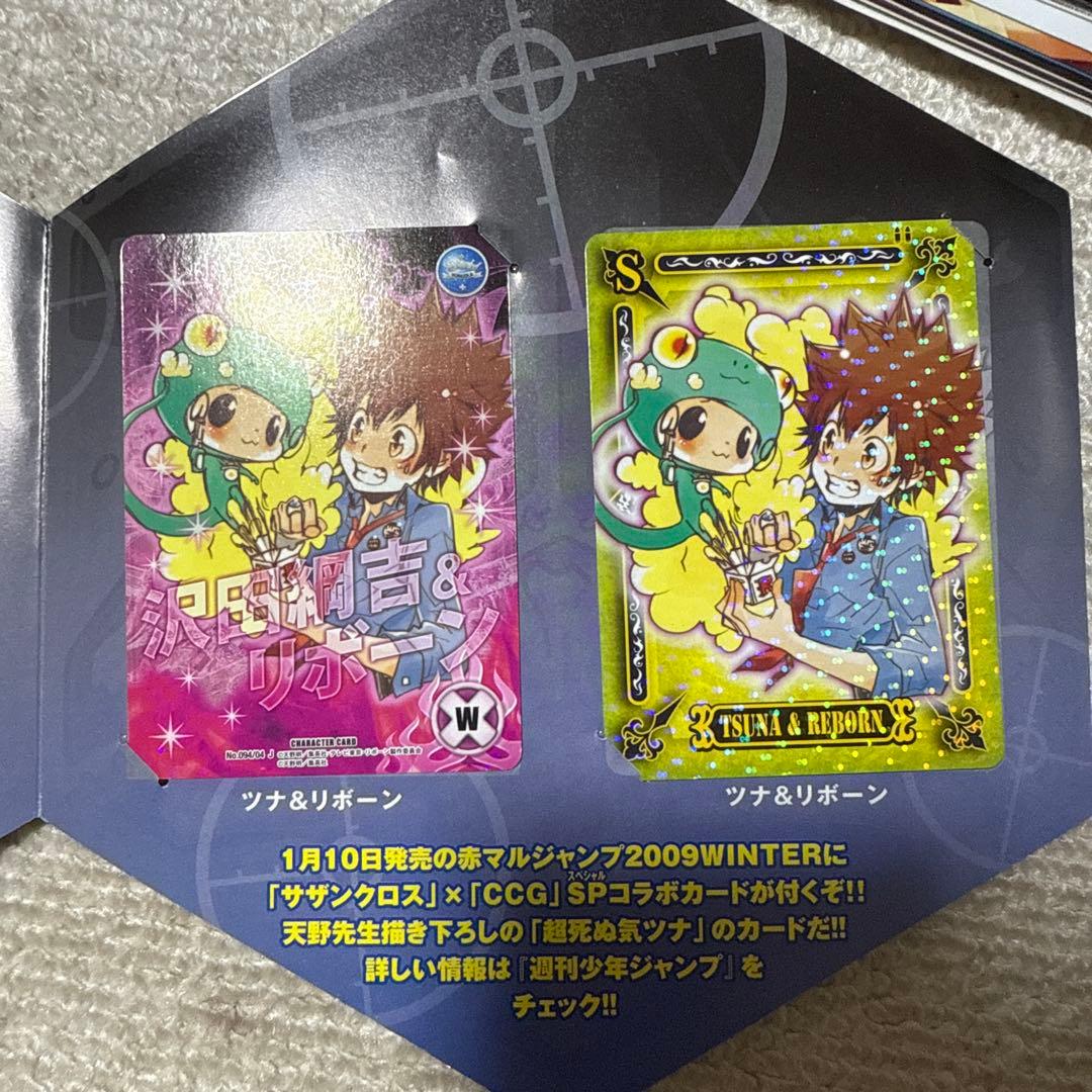 家庭教師ヒットマンREBORN! リボーン トレカ 8枚セット