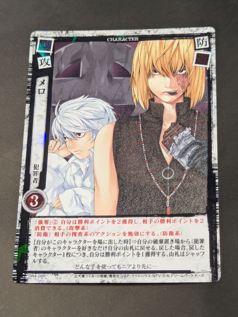 DEATH NOTE トレーディングカードゲーム メロ DN4-28R DEATH NOTE