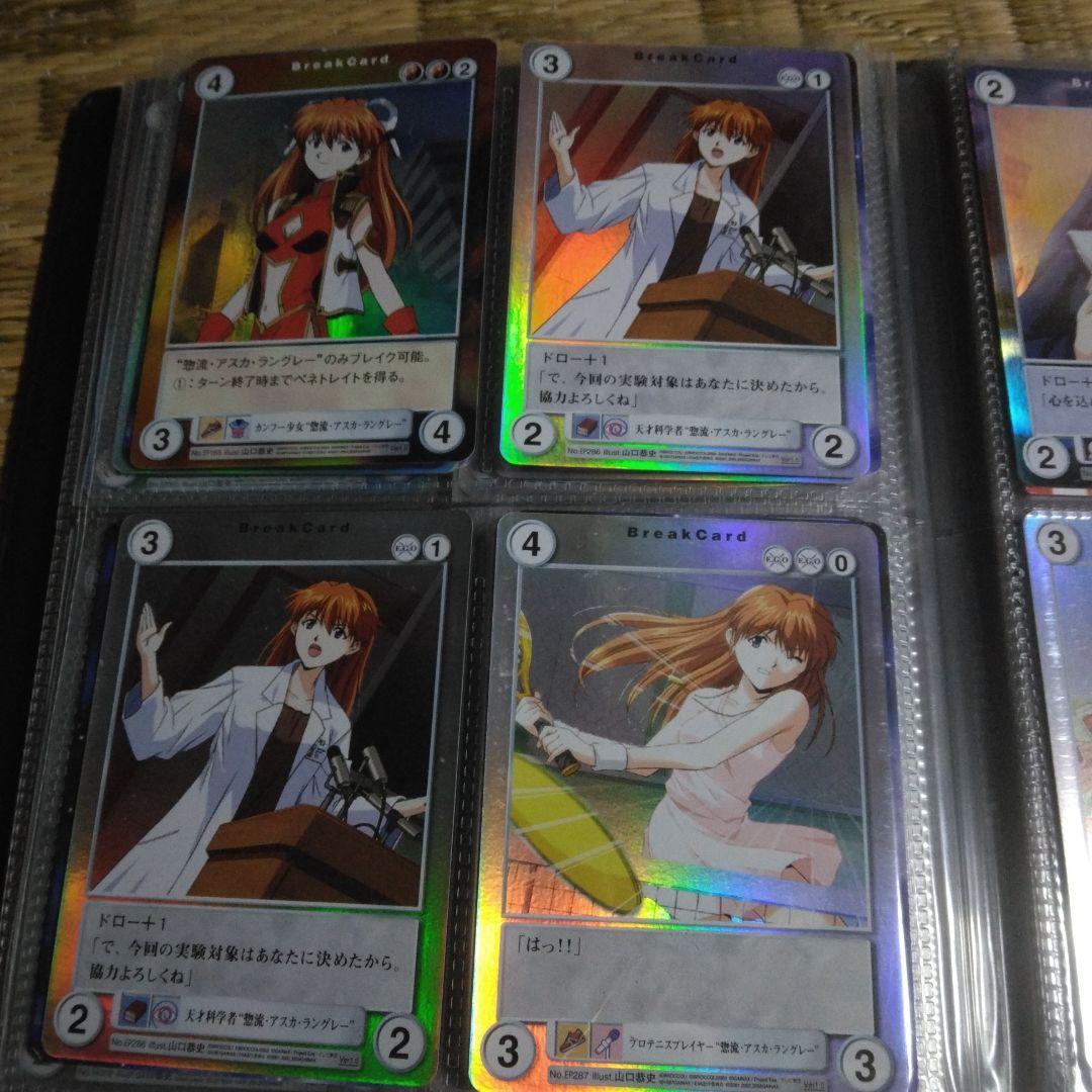 アクエリアンエイジ　エヴァンゲリオン　58枚＋カードダス＋ファイル本体