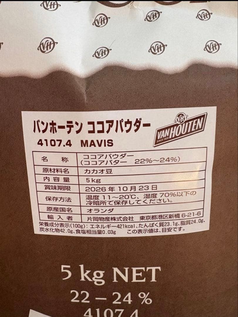 Van Houten ココアパウダー 5kg - メルカリ