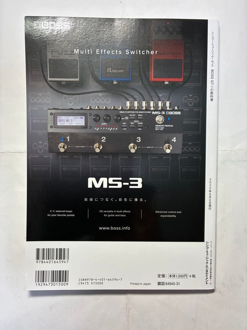 BOSS GT-1「GT-1の教科書」他おまけ付き