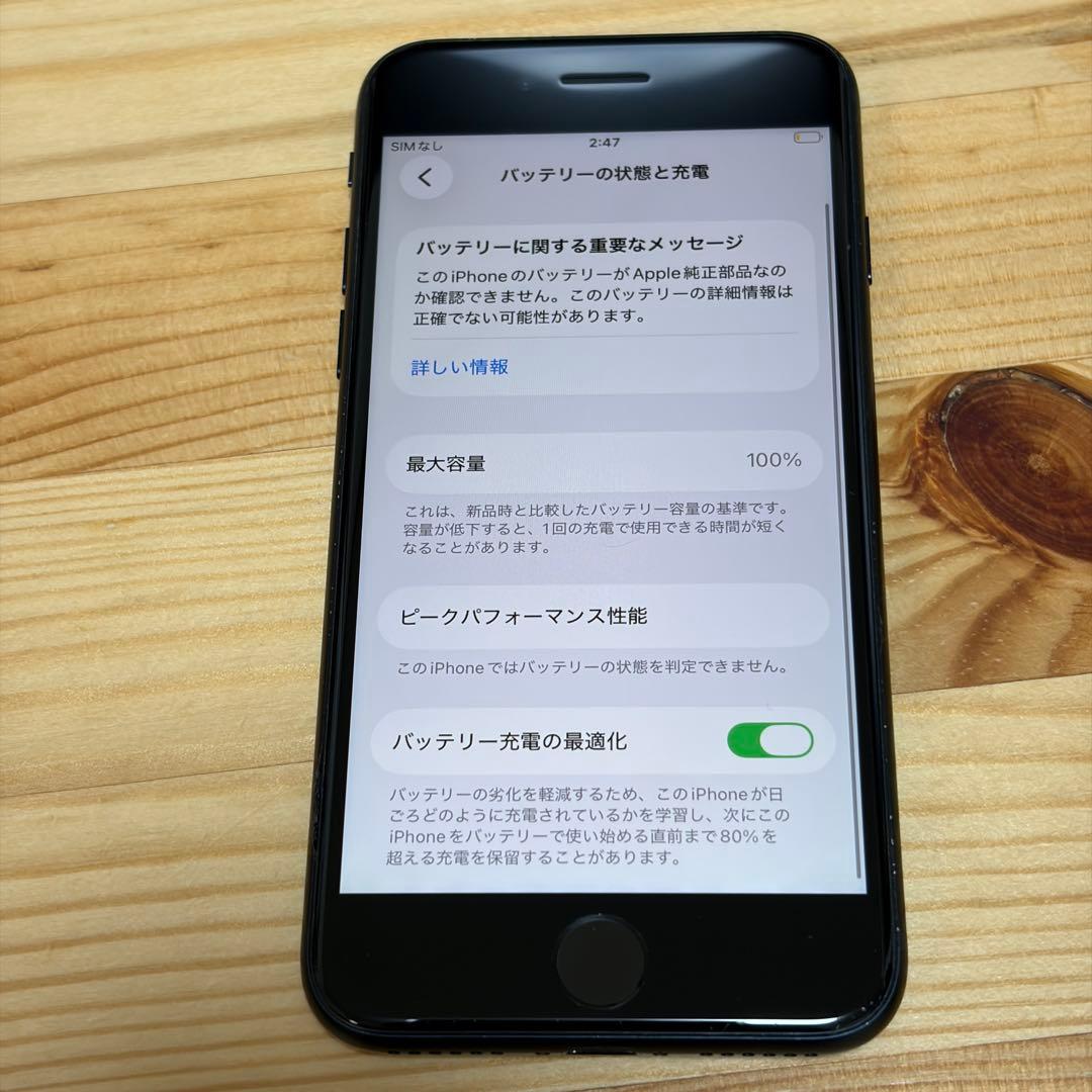 バッテリー新品 iPhoneSE第3世代64GB SIMフリー 美品 おまけ有り