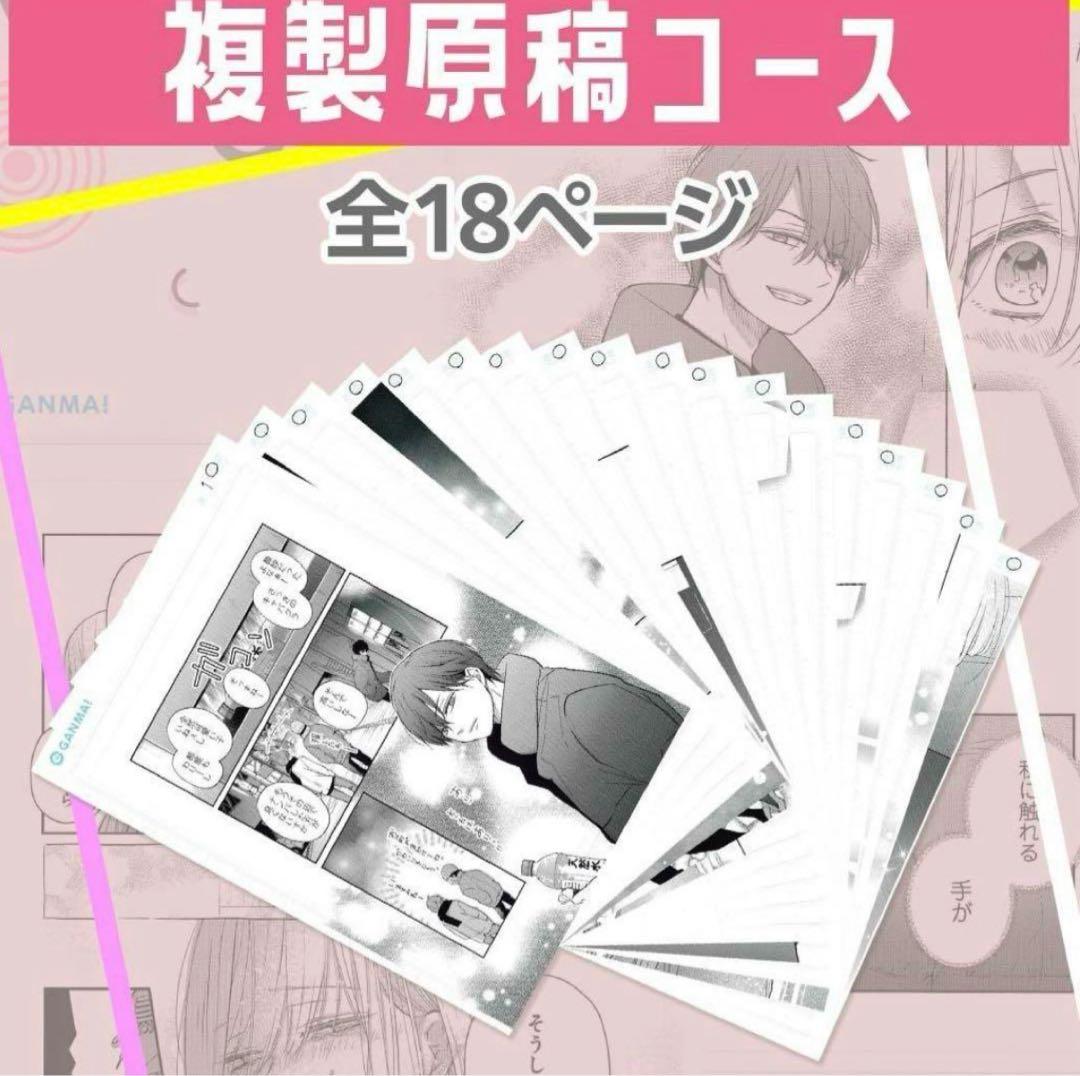 山田くんとLv999の恋をする