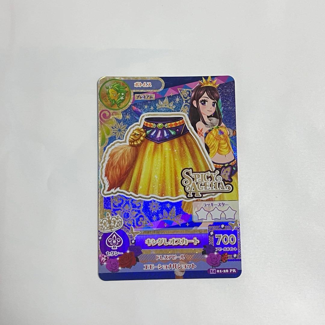 アイカツカード プレミアム 紫吹蘭 キングレオ カード 4点セット売り