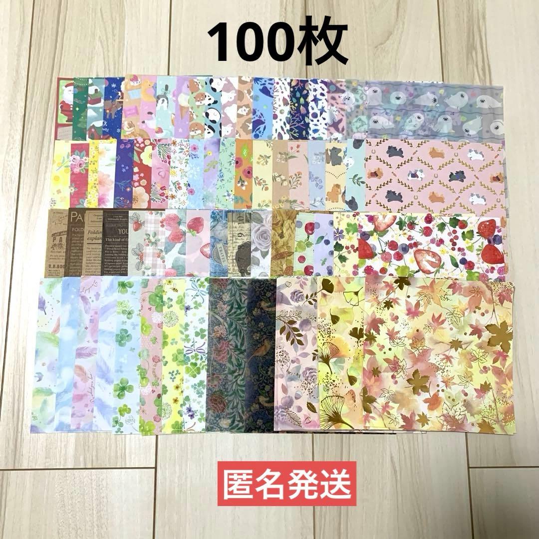 デザインペーパー まとめ売り 100枚 匿名発送 - メルカリ