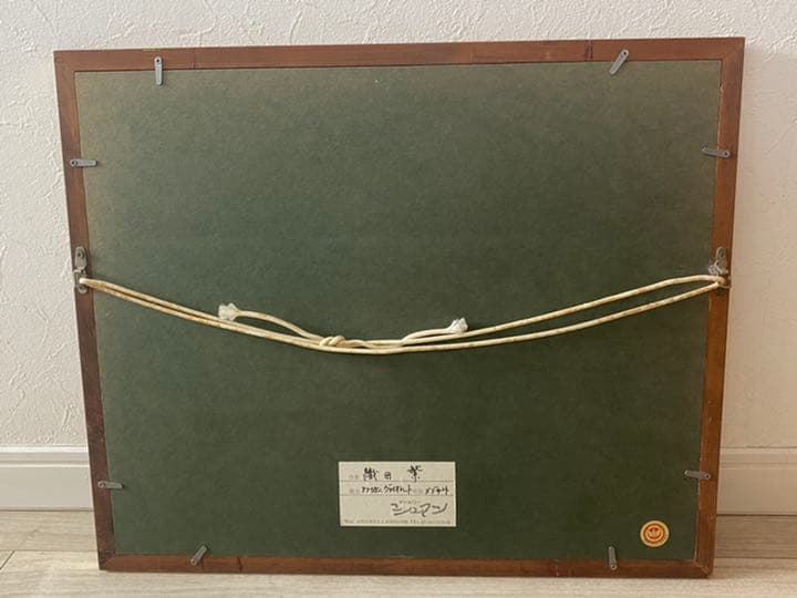 織田 繁　題名　アフリカン　ヴァイオレット　メゾチント　銅版画