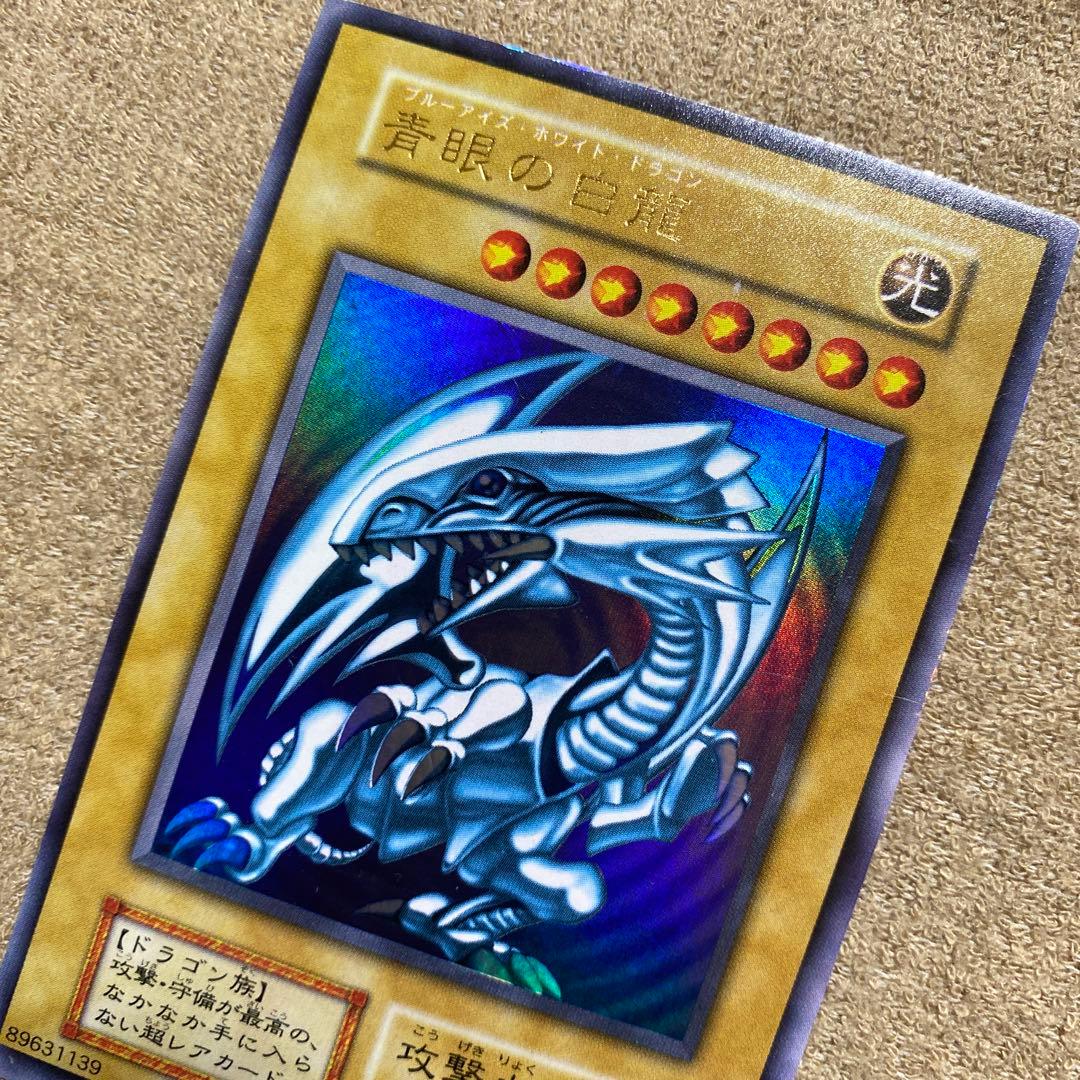 【貴重激レア】遊戯王 青眼の白龍(ブルーアイズホワイトドラゴン)初期パック