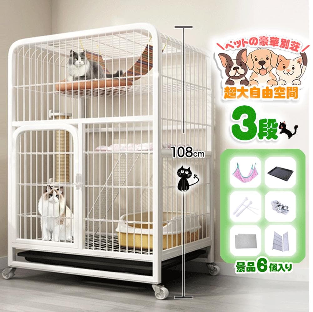 ❤️ 猫ケージ 3段 猫用品 キャットケージ 引き出し キャスター 多頭用