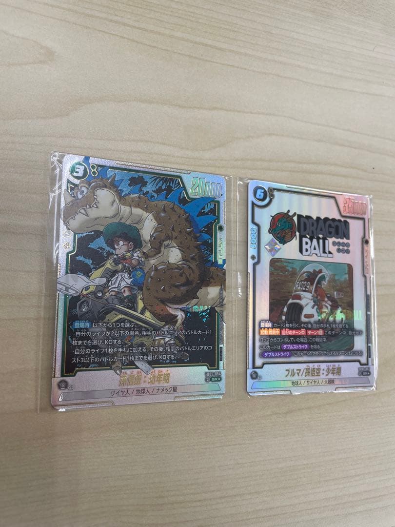 ブルマ　孫悟飯　アルティメットバトル