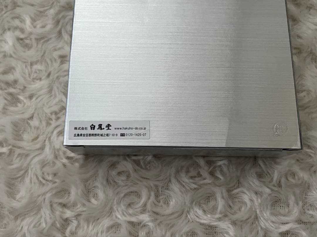 【専用】熊野筆 白鳳堂　化粧筆セット〈４本セット〉収納ケース付き　ゴールド軸