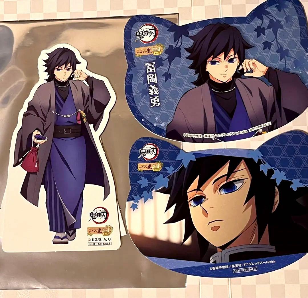 ナンジャタウン 冨岡義勇 3点セット 鬼滅の刃ナンジャタウン冨岡義勇10