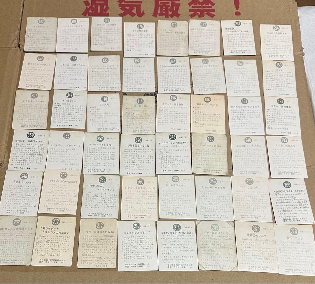 カルビー製菓 旧仮面ライダーカードセット アルバム2個付き 226枚まとめ売り