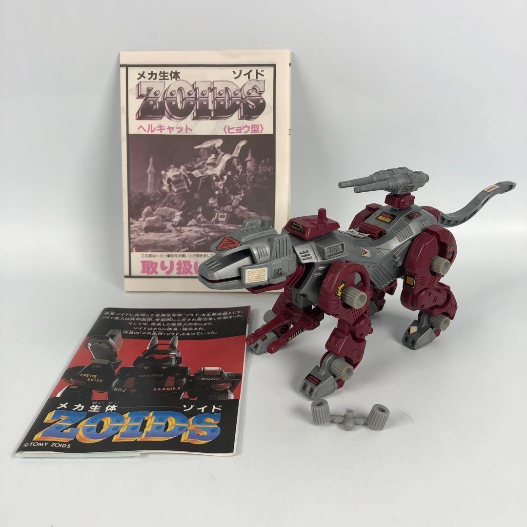 組立済 欠品あり TOMY メカ生体ゾイド 重装甲スペシャル版など 10体セット