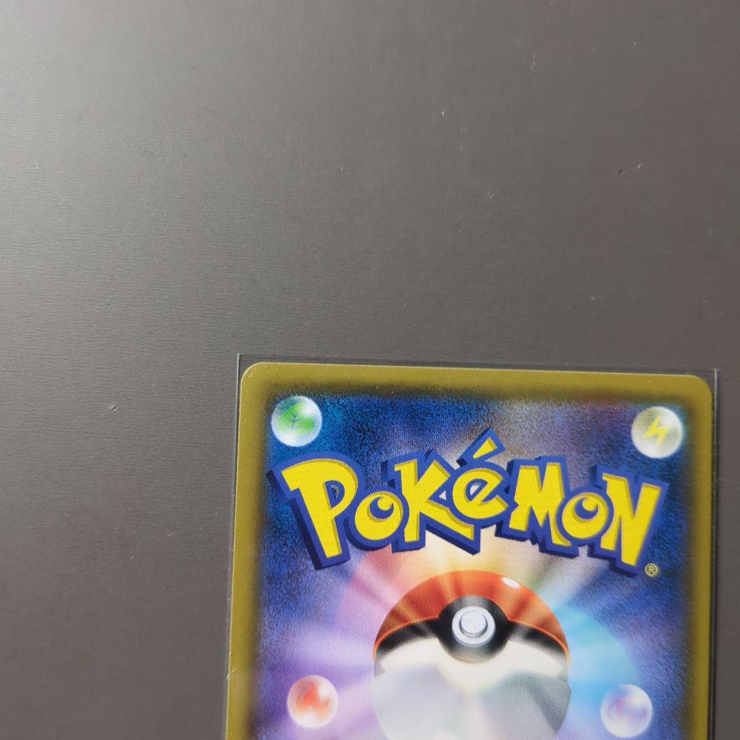 レシラム&リザードン GX SAR