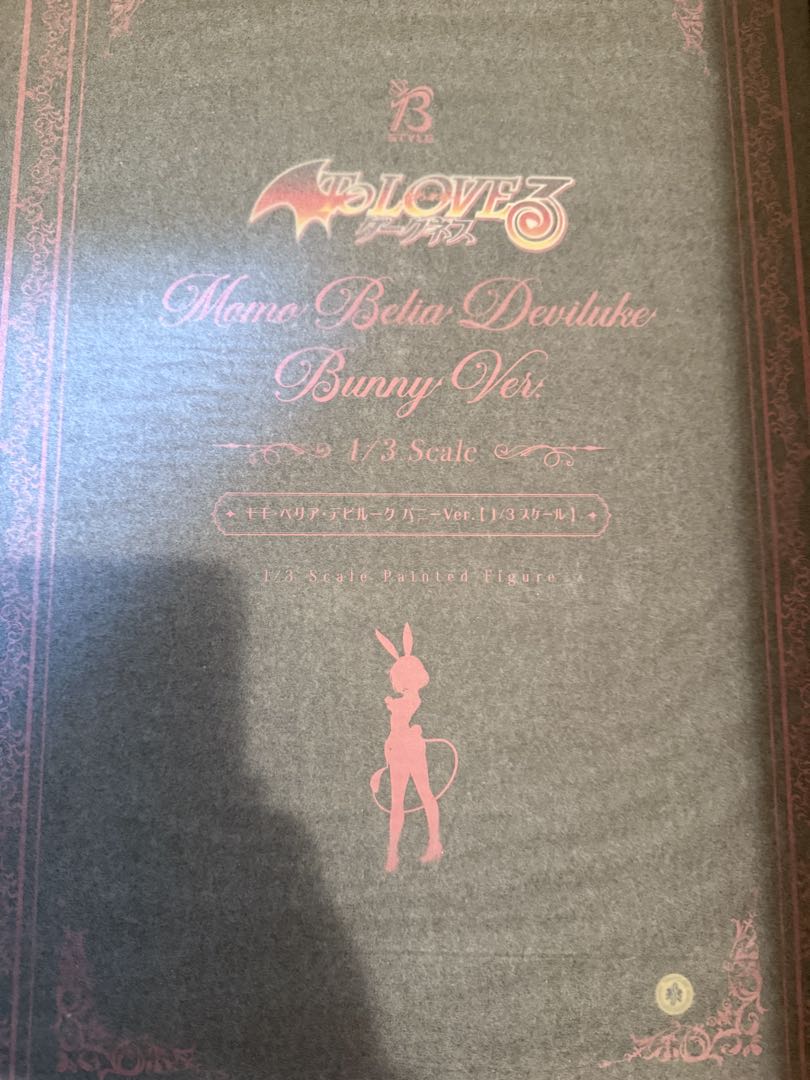 モモ・べリア・デビルーク　バニーVer　1/3　フィギュア　トラブる　ダークネス