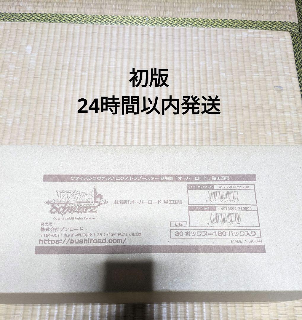 【未開封】ヴァイス　オーバーロード　聖王国編　カートン 未開封】ヴァイス オーバーロード 聖王国編 カートン ヴァイス