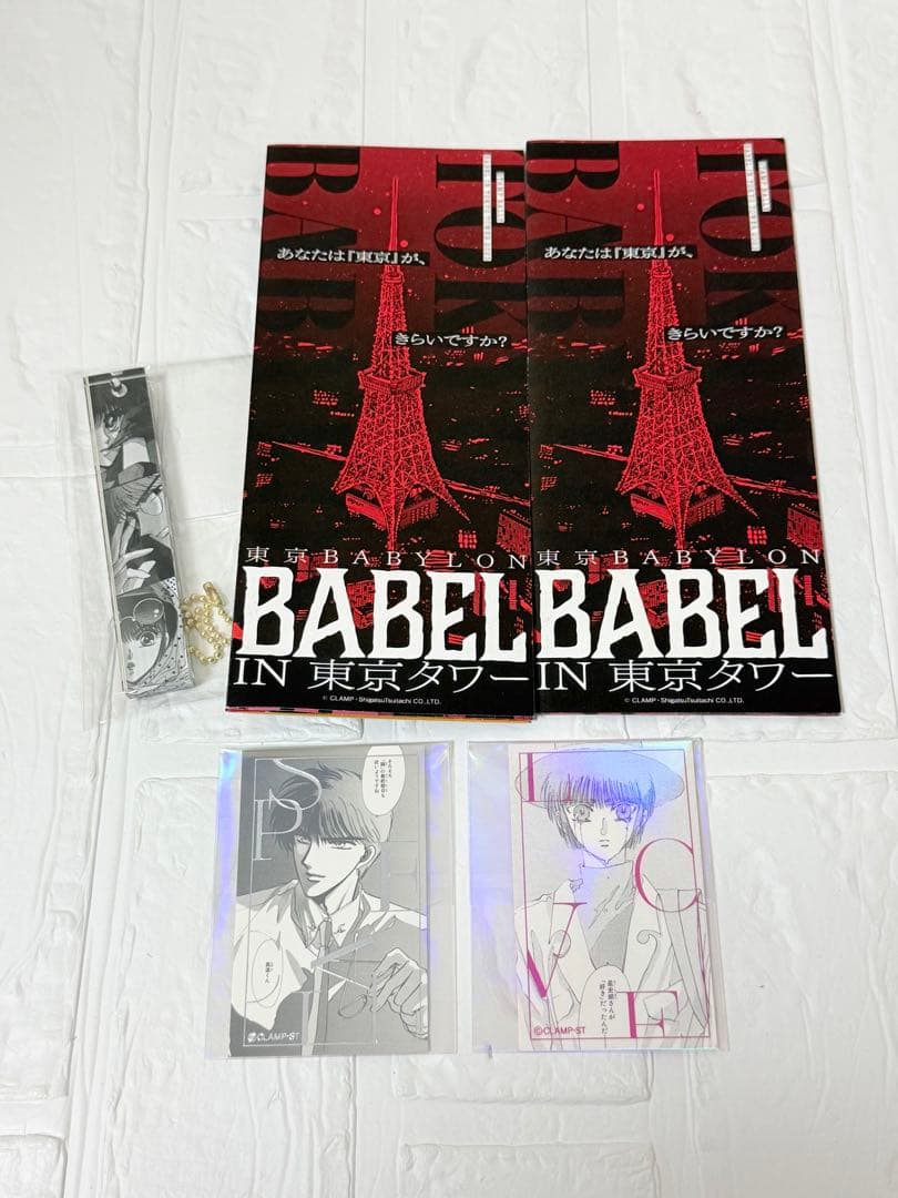 東京BABYLON BABEL IN 東京タワー 特典 皇昴流 桜塚星史郎 - メルカリ