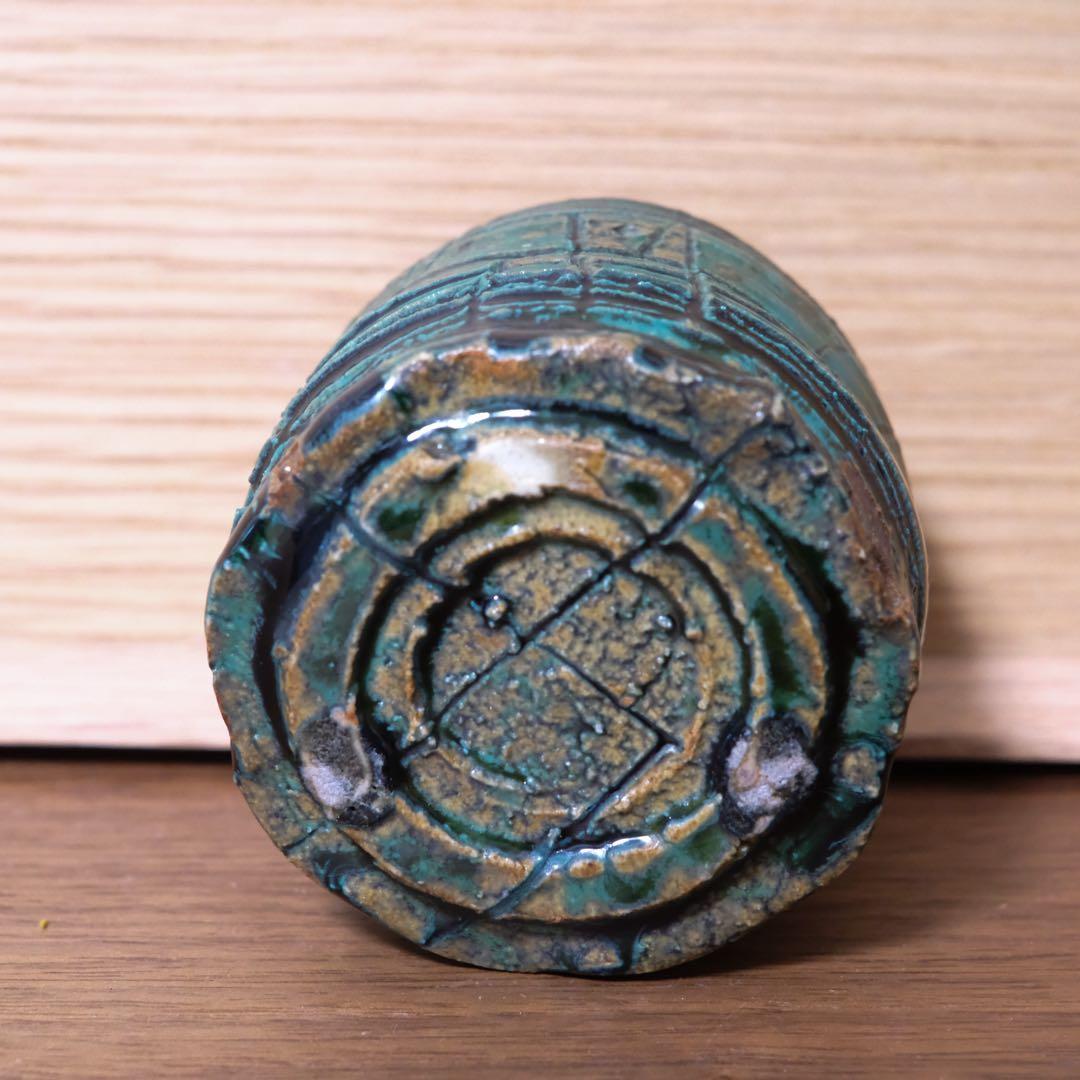 【１１月３日まで】山田和 青織部ぐい呑　銀座黒田陶苑個展作品　共箱 共布 栞