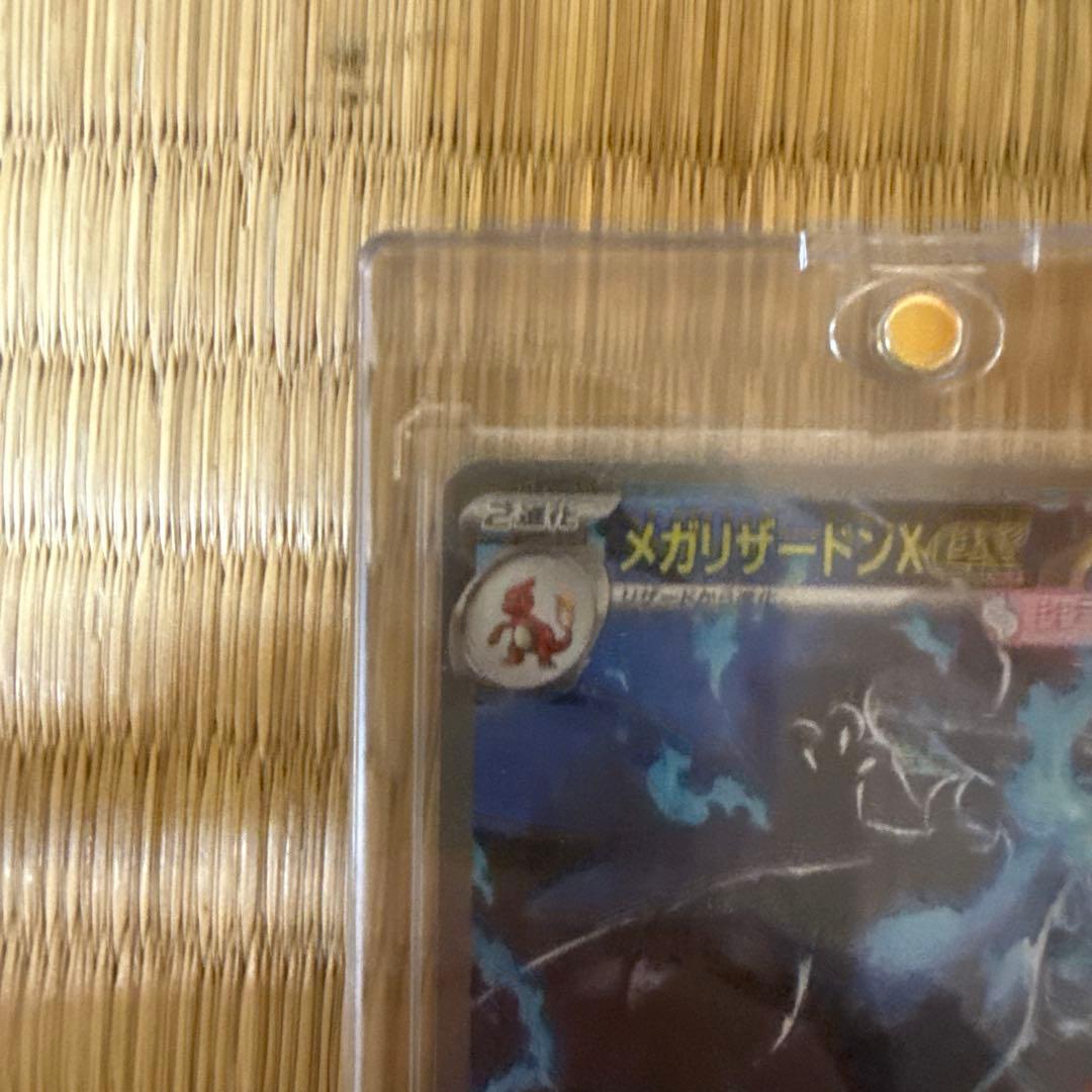 メガリザードンX ex sat